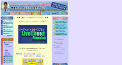 Desktop Screenshot of livelihood.jp
