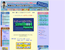 Tablet Screenshot of livelihood.jp